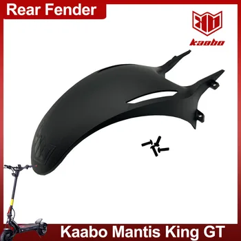 Заднее крыло MK Оригинальные запчасти Заднее крыло с вмятиной Аксессуары для Kaabo Mantis King GT Аксессуары 10 дюймов