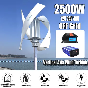 ветряная турбина мощностью 2500 Вт с вертикальной осью, генератор альтернативной энергии 48 В, 220 В переменного тока, бытовой комплект с контроллером-инвертором