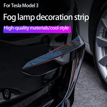 Декоративная полоса противотуманной фары автомобиля для Tesla Model 3 Автомобильные фары украшения Внешние Аксессуары