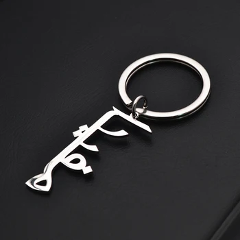 Арабская цепочка для ключей с пользовательским именем Семейная цепочка для ключей из нержавеющей стали, изысканный подарок на День матери для мужчин и женщин