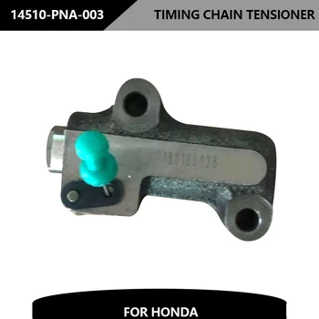 Натяжитель цепи ГРМ 14510-PNA-003 для Honda Accord CRV (RD4/5/6/7 RE4) 13620RAAA002 14210PNA000 14401PNA004 14540PRBA01