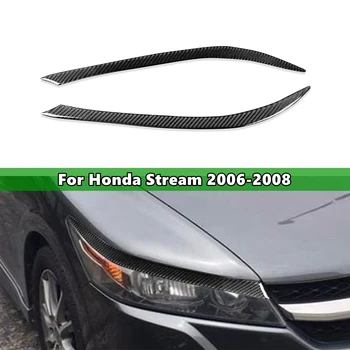 2шт автомобильных фар из углеродного волокна, накладка для бровей и век для Honda Stream 2006-2008, автомобильные наклейки, накладка для век