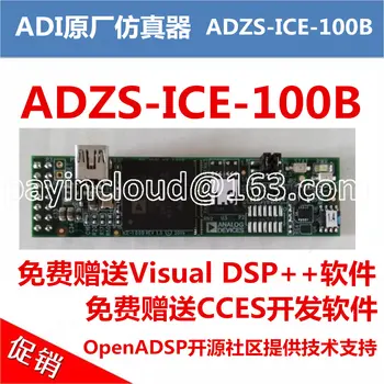 Оригинальный симулятор ADI Adzs-ice-100b Blackfin [Сообщество с открытым исходным кодом openadsp]